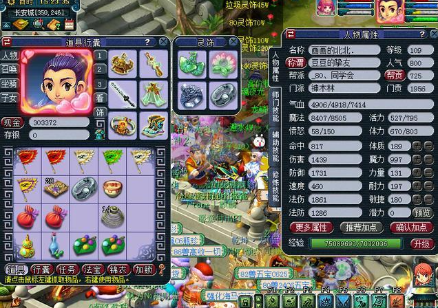 梦幻西游力地府的百爪有什么用