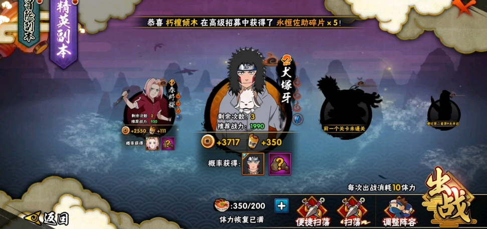 火影忍者装备怎么进阶成蓝色