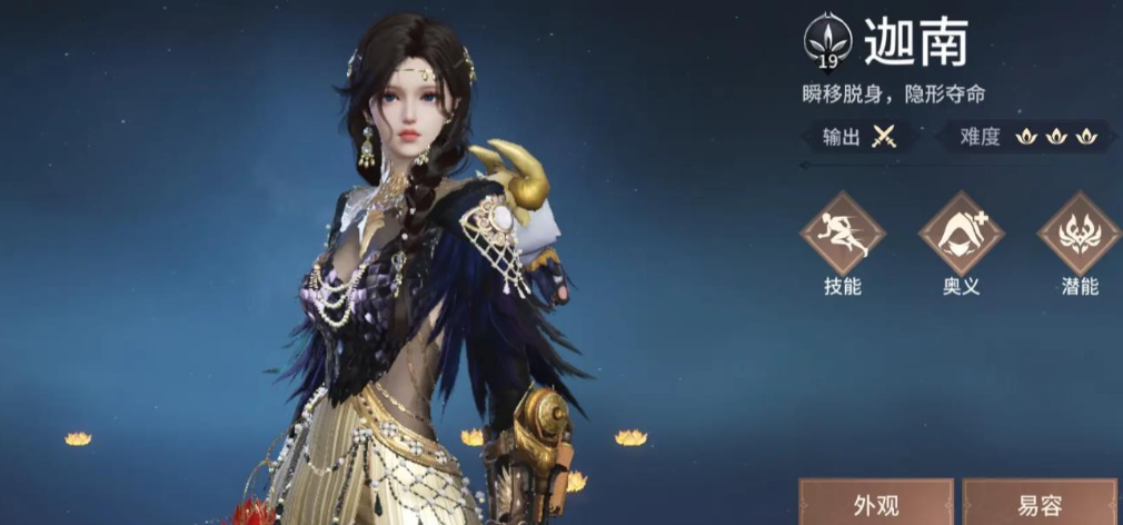 永劫无间迦南修行任务怎么玩 永劫无间迦南修行任务怎么玩