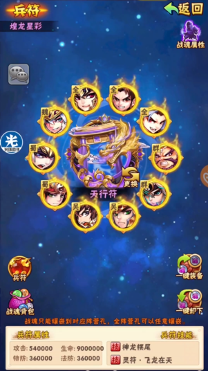 少年三国志怎么提升战力最快 少年三国志怎么提升战力最快