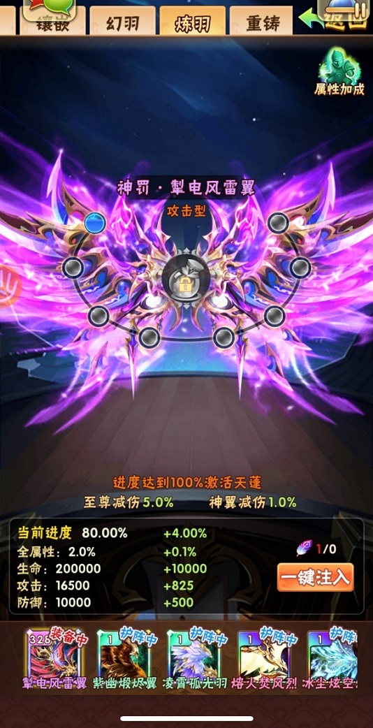 少年三国志的神翼怎么合成 少年三国志的神翼怎么合成