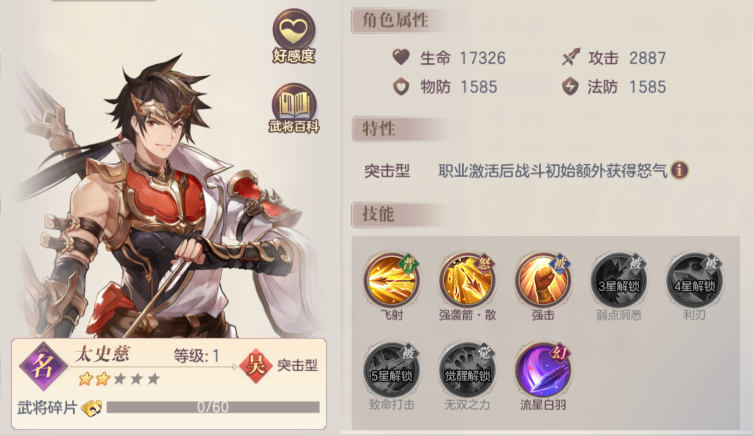 三国志幻想大陆孙坚怎么样 三国志幻想大陆孙坚怎么样