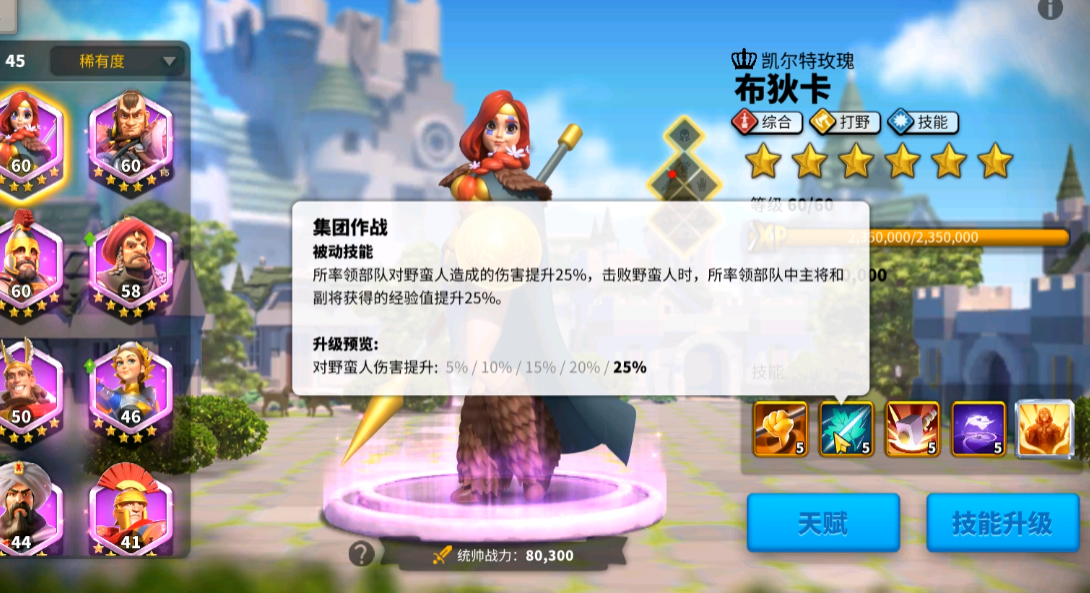 万国觉醒怎么提战力最快