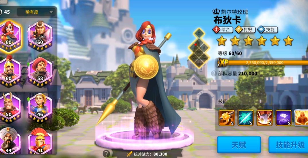 万国觉醒怎么提战力最快