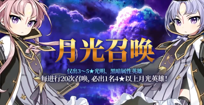 第七史诗先抽哪个卡池 第七史诗先抽哪个卡池