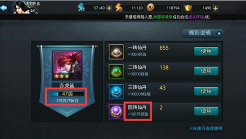 乱斗西游怎么移英魂