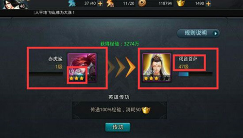 乱斗西游怎么移英魂