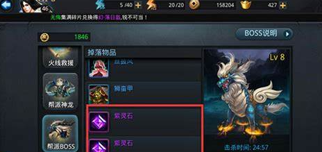 乱斗西游紫灵石有什么用 乱斗西游紫灵石有什么用