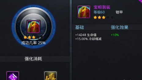 乱斗西游紫灵石有什么用 乱斗西游紫灵石有什么用