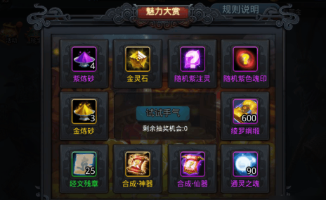 乱斗西游紫灵石有什么用 乱斗西游紫灵石有什么用