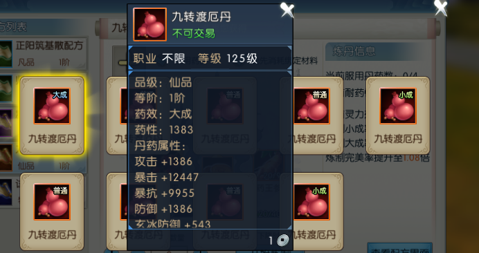 诛仙手游练丹在哪里 诛仙手游练丹在哪里