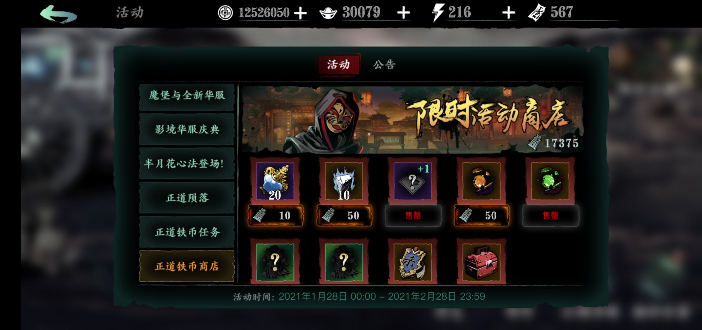 影之刃3正道商店在哪里 影之刃3正道商店在哪里