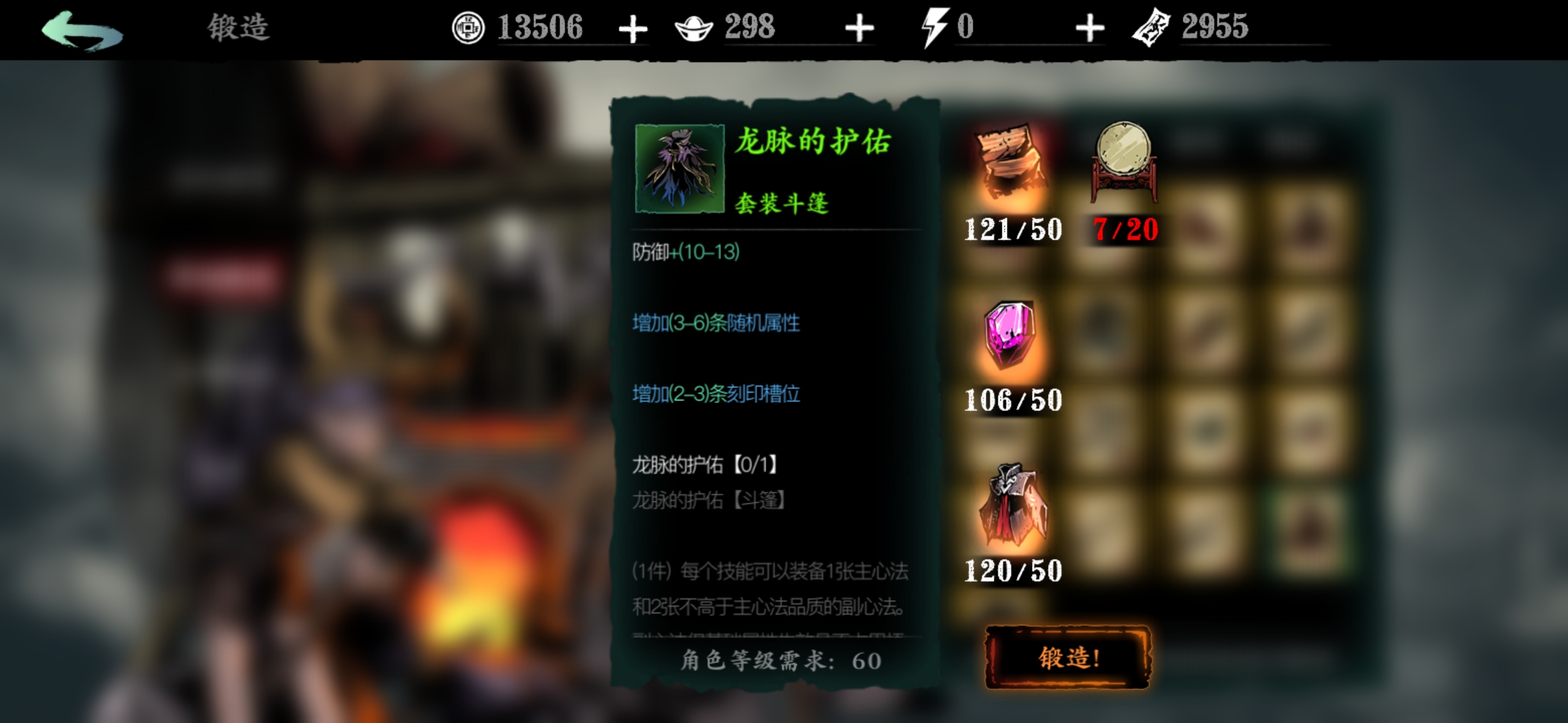 影之刃3正道商店在哪里 影之刃3正道商店在哪里