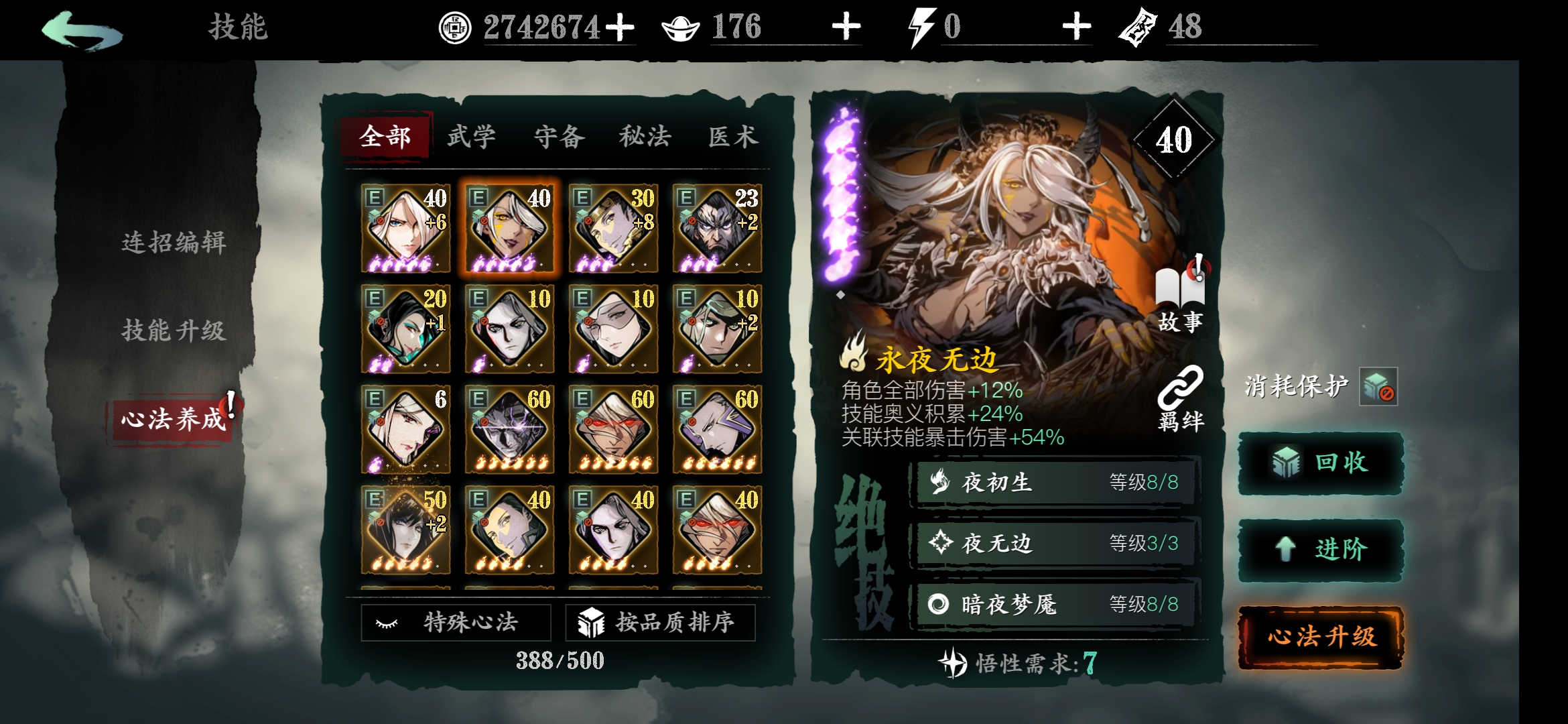 影之刃3论剑反伤如何判定的