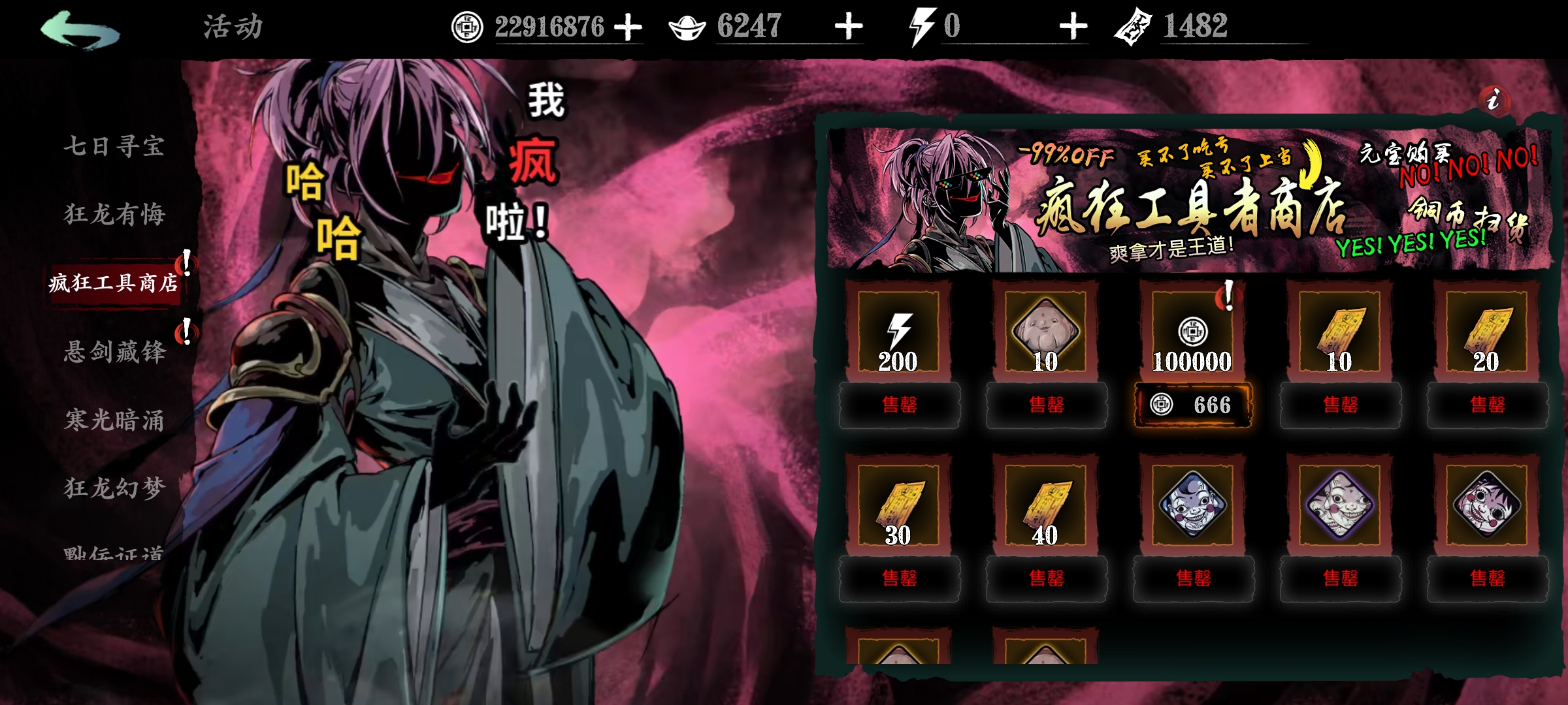 影之刃3打什么铜币多