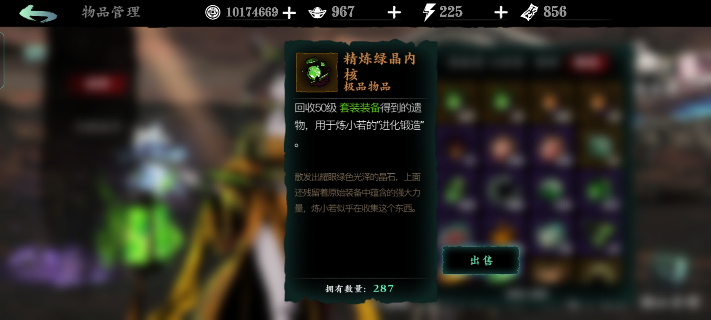 影之刃3打什么铜币多