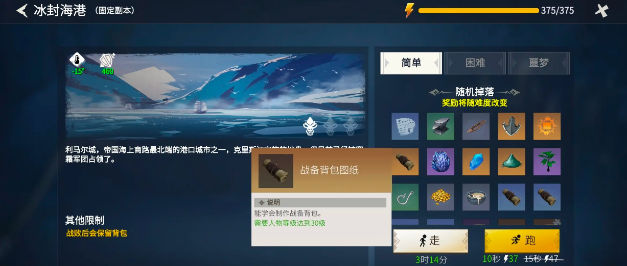 冰原守卫者战备背包怎么获得 冰原守卫者战备背包怎么获得