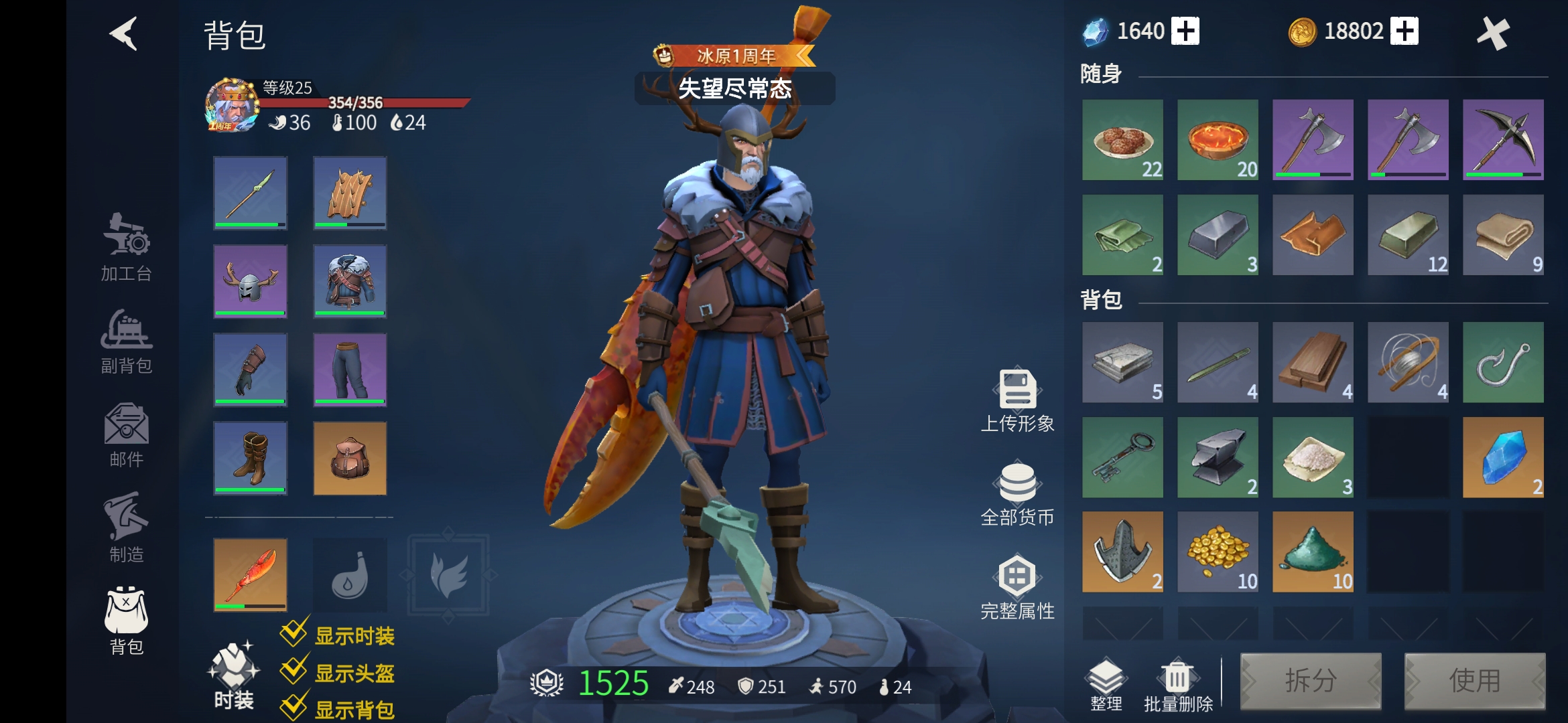 冰原守卫者永固的背包怎么得