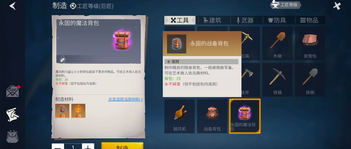 冰原守卫者永固的背包怎么得