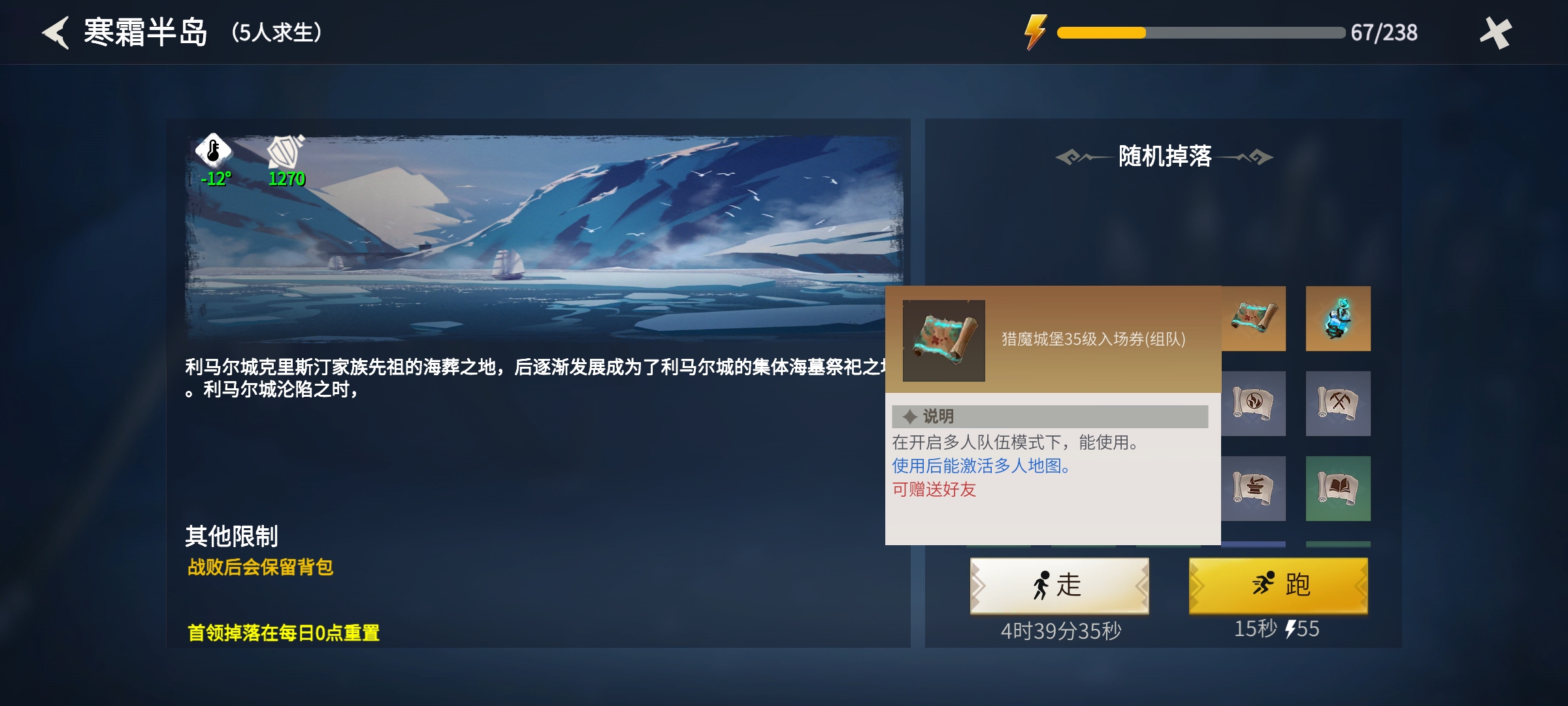 冰原守卫者猎魔城堡怎么玩 冰原守卫者猎魔城堡怎么玩