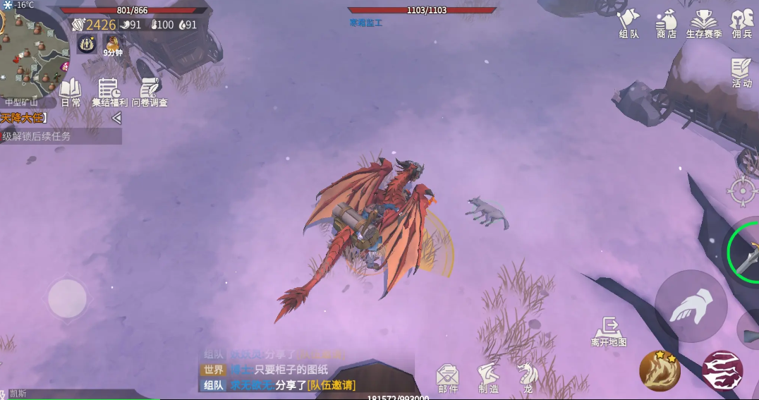 冰原守卫者龙的驯化值有什么用