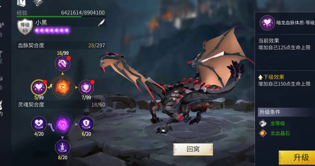 冰原守卫者龙的驯化值有什么用