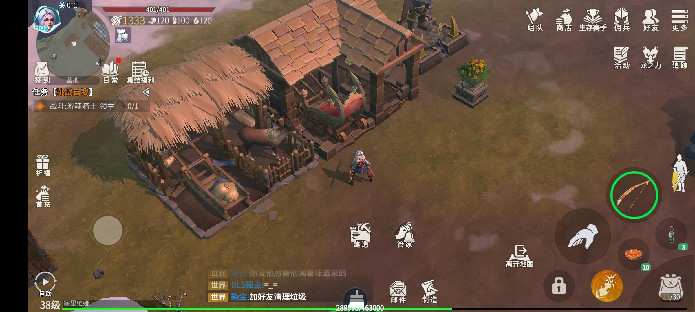 冰原守卫者驯鹿雪橇怎么获得