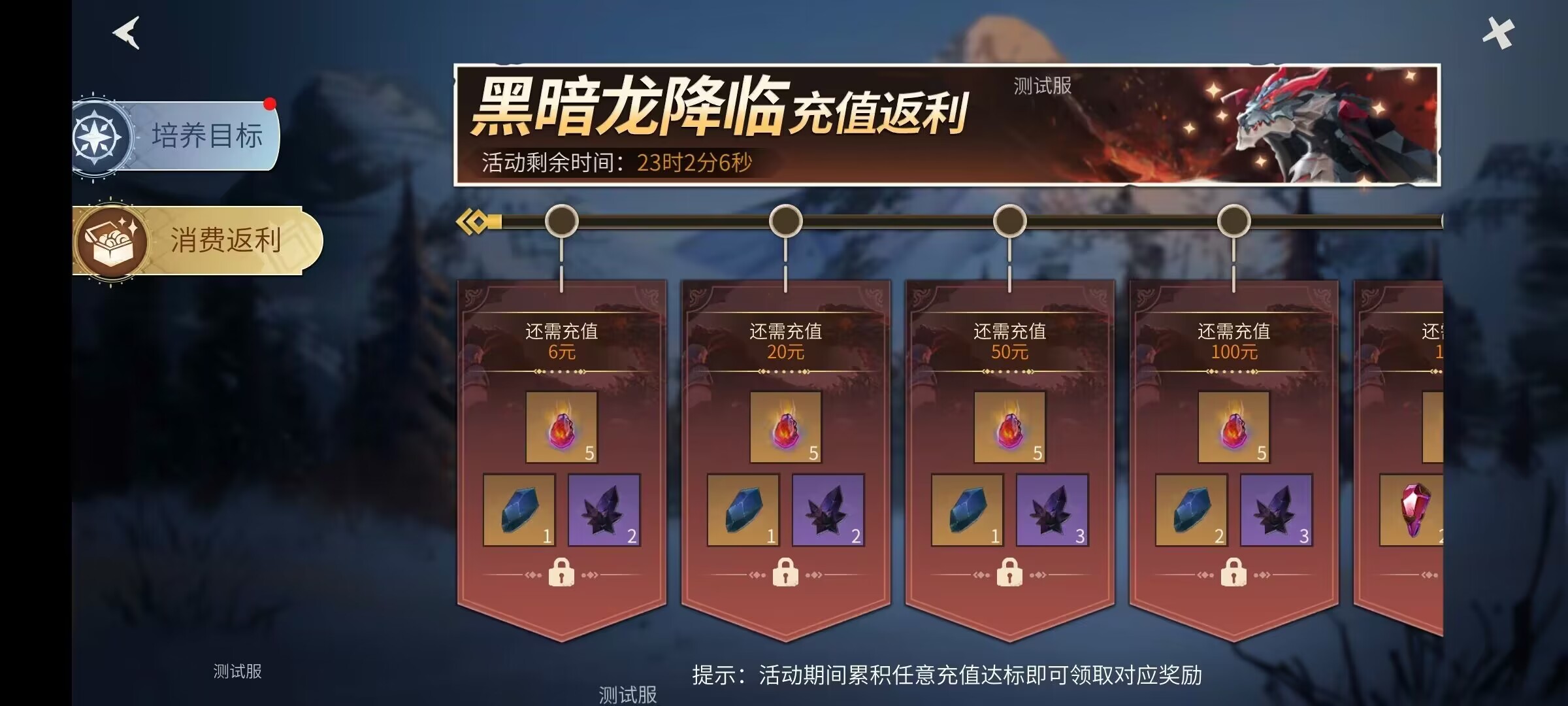 冰原守卫者黑龙升星要什么材料 冰原守卫者黑龙升星要什么材料