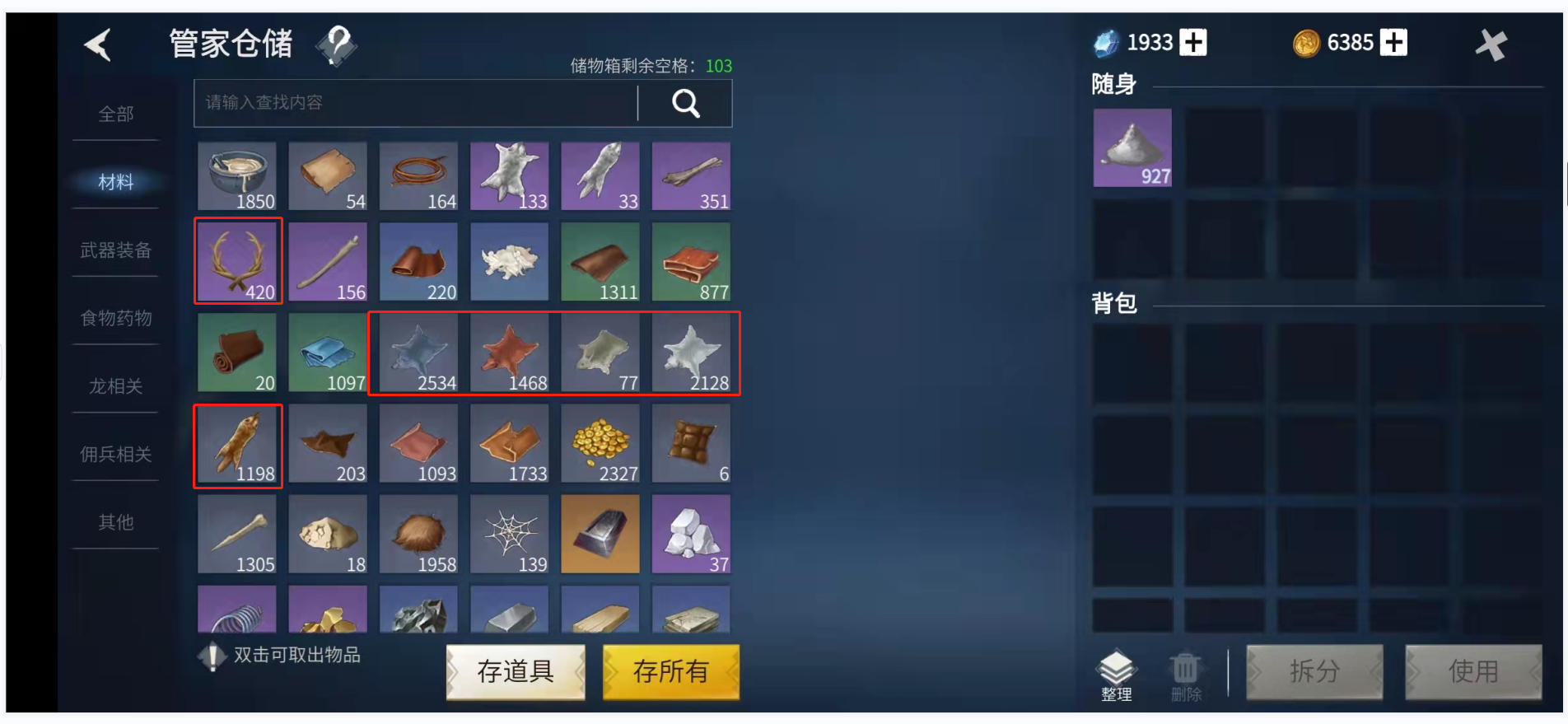 冰原守卫者中鹿角怎么得