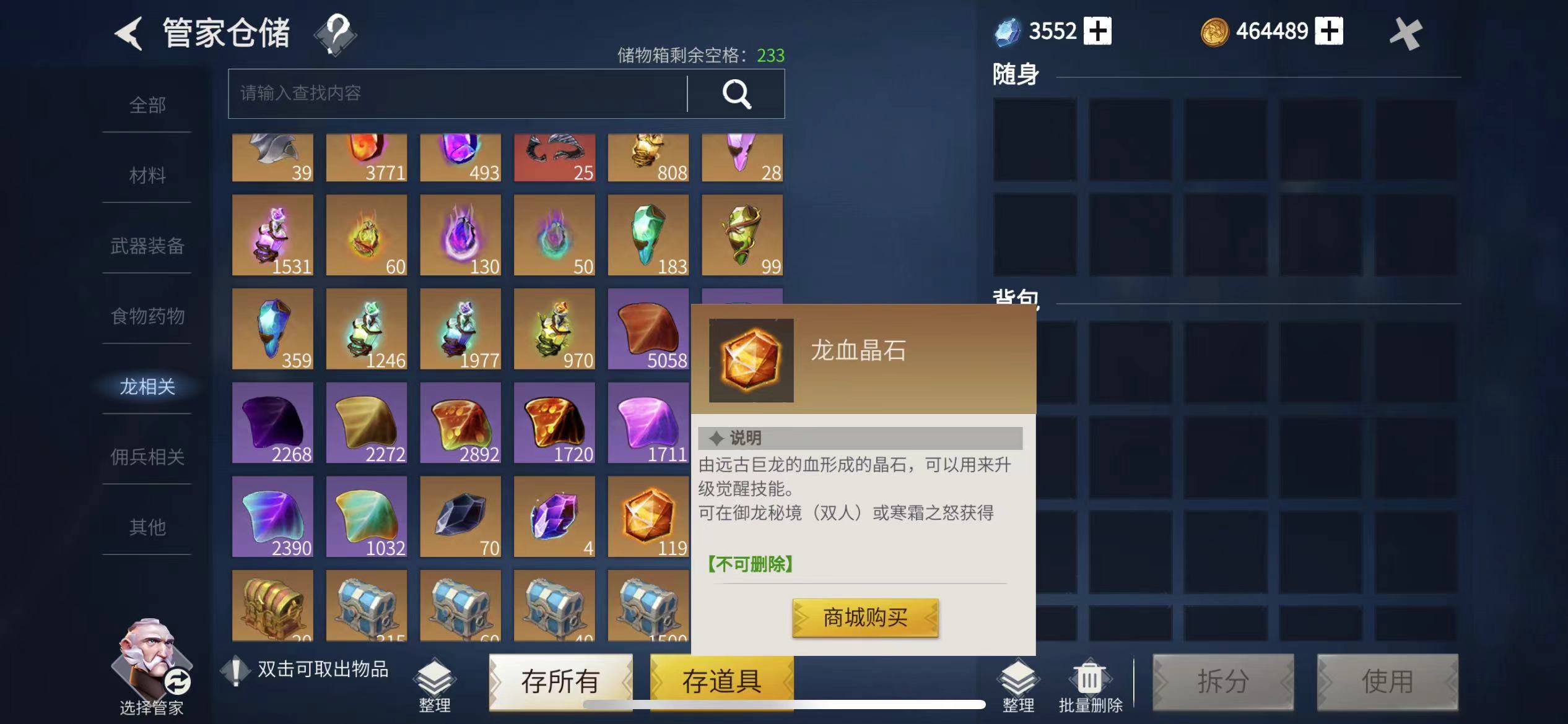 冰原守卫者黑龙升星要什么材料 冰原守卫者黑龙升星要什么材料