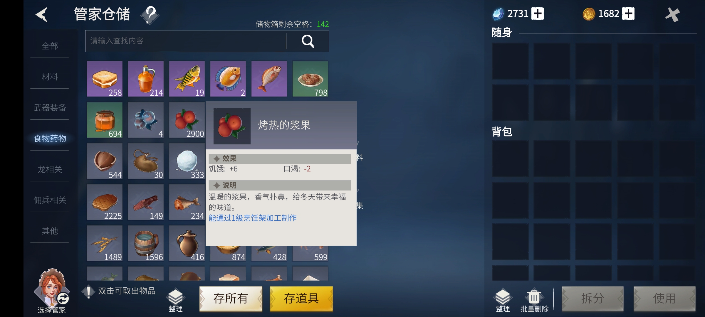 冰原守卫者中鹿角怎么得