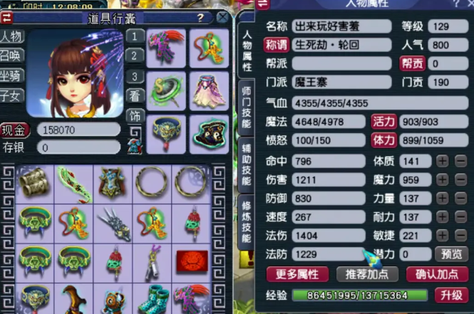 梦幻西游魔王头打什么符石