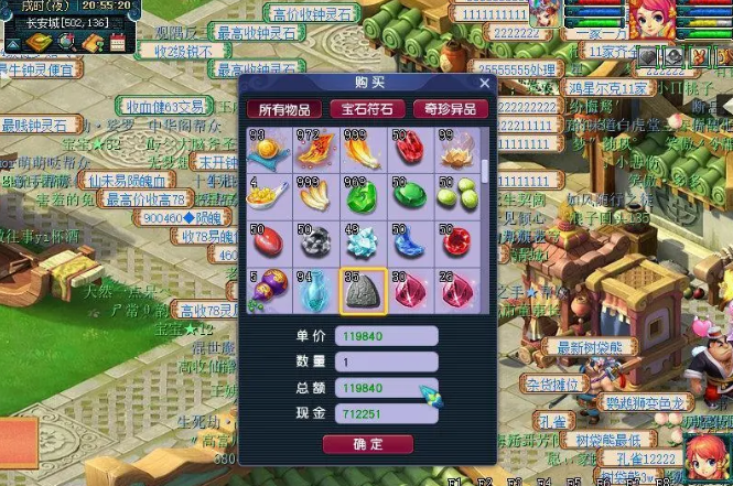 梦幻西游魔王头打什么符石