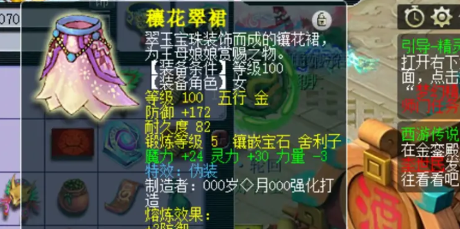 梦幻西游魔王头打什么符石