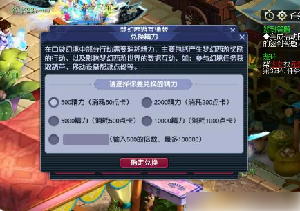 梦幻西游怎么买帮贡