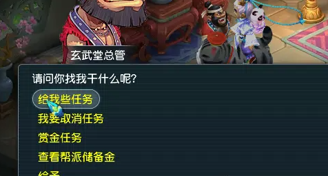 梦幻西游怎么买帮贡