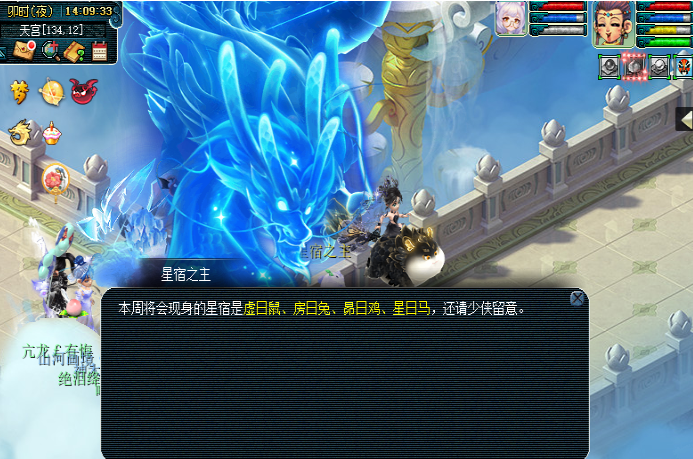 梦幻西游怎么杀28星宿 梦幻西游怎么杀28星宿