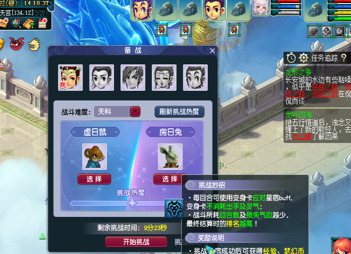 梦幻西游怎么杀28星宿 梦幻西游怎么杀28星宿