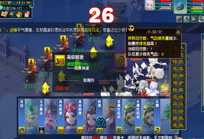 梦幻西游怎么杀28星宿 梦幻西游怎么杀28星宿