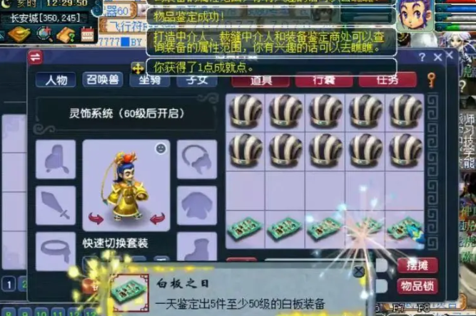 梦幻西游拿什么鉴定武器