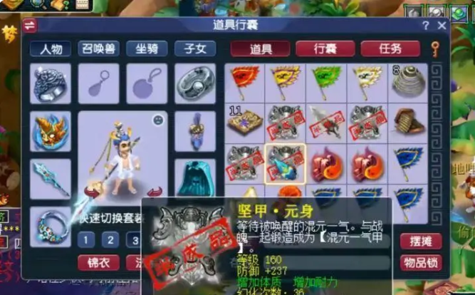 梦幻西游拿什么鉴定武器