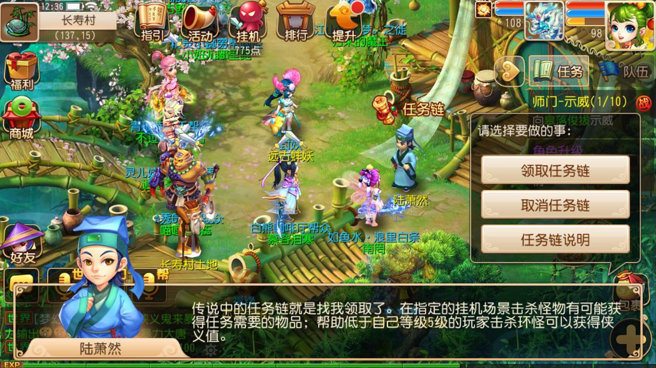 梦幻西游手游跑环需要什么