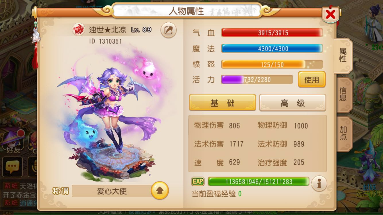 梦幻西游手游跑环需要什么