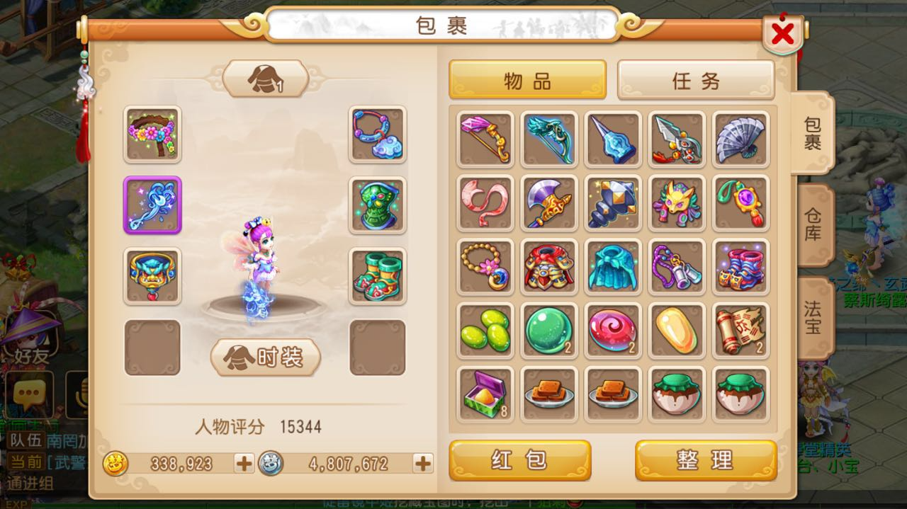 梦幻西游手游跑环需要什么