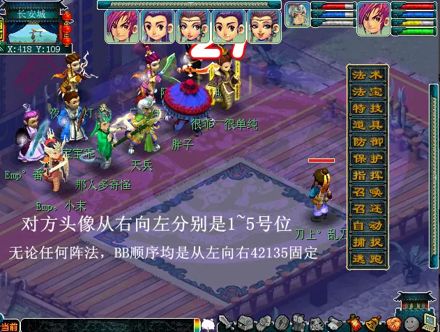 梦幻西游帮战需要准备什么 梦幻西游帮战需要准备什么