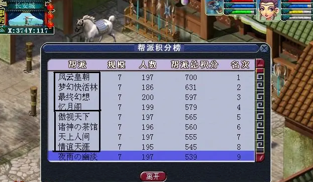 梦幻西游帮战需要准备什么 梦幻西游帮战需要准备什么