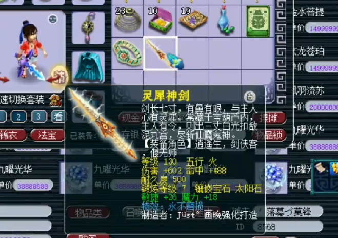 梦幻西游神器灵力如何提升 梦幻西游神器灵力如何提升