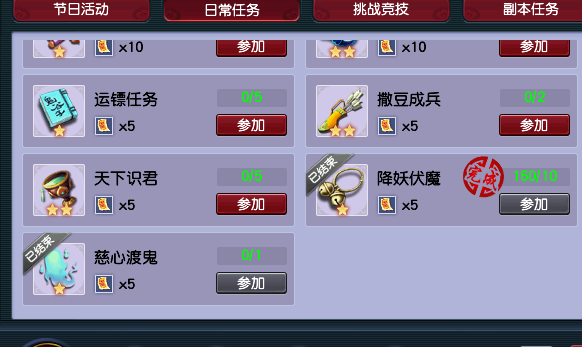 梦幻西游神器灵力如何提升 梦幻西游神器灵力如何提升