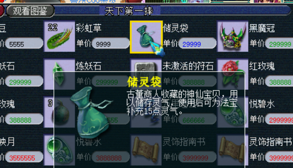 梦幻西游神器灵力如何提升 梦幻西游神器灵力如何提升