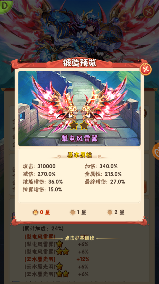 少年三国志的神翼怎么合成 少年三国志的神翼怎么合成